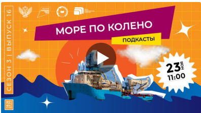 Мир профессий Проектория. &amp;quot;Море по колено&amp;quot;..