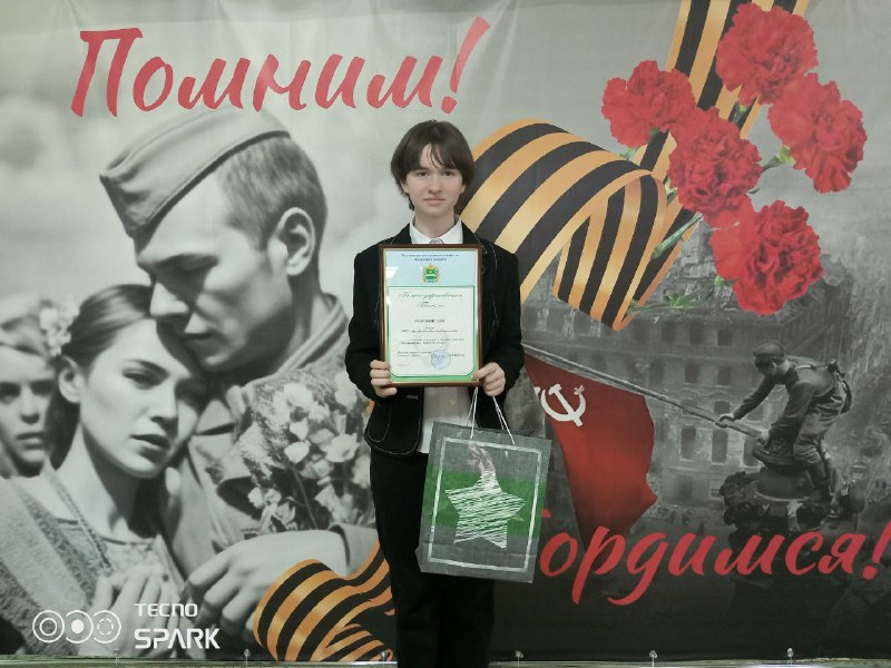 Конкурс сочинений, посвященных 80-летию Победы в Великой Отечественной войне.