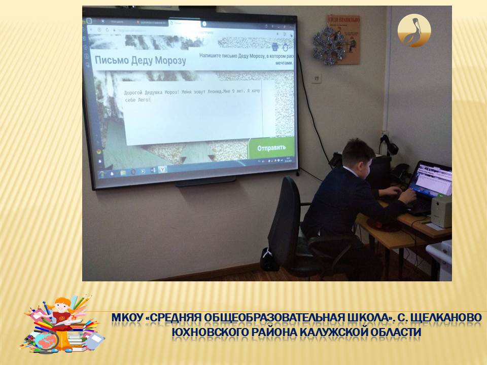 &amp;quot;Разговоры о важном: &amp;quot;Новогодние семейные традиции народов России&amp;quot;.