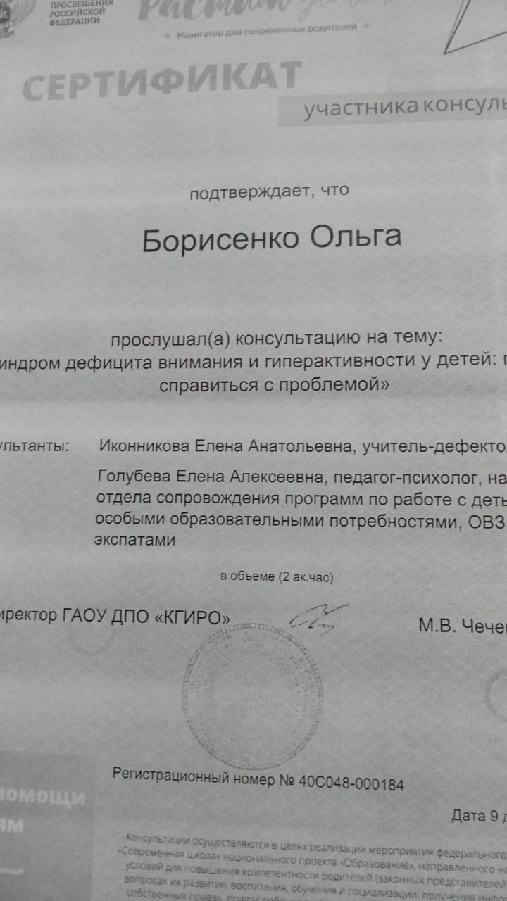 консультация на тему &amp;quot;Синдром дефицита внимания и гиперактивности у детей: помогаем справиться с проблемой&amp;quot;.