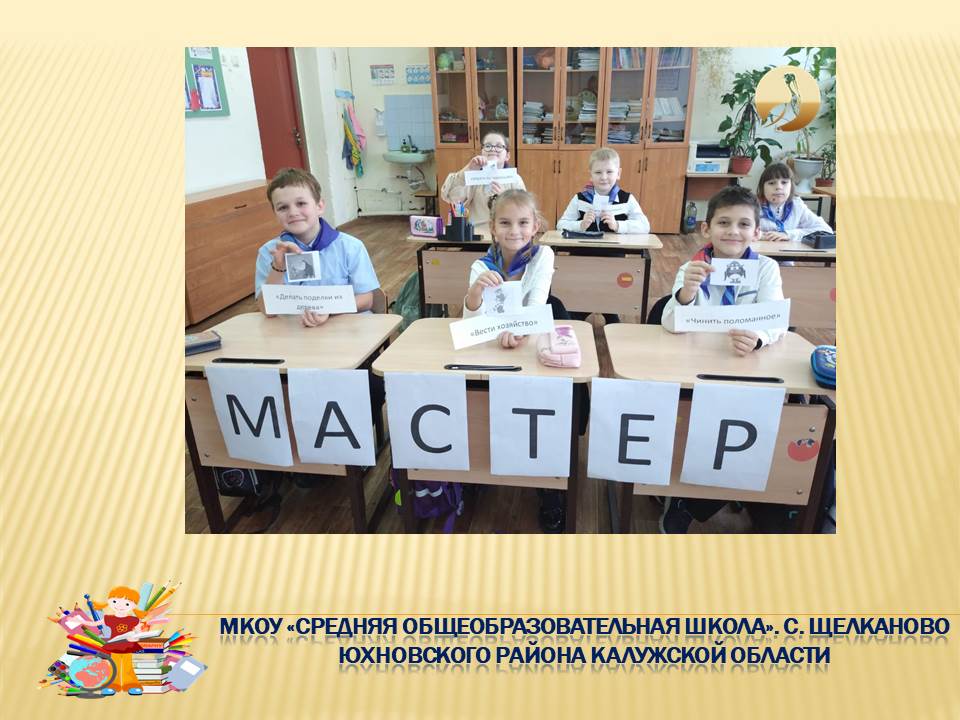 Трек &amp;quot;Орленок - мастер&amp;quot;.