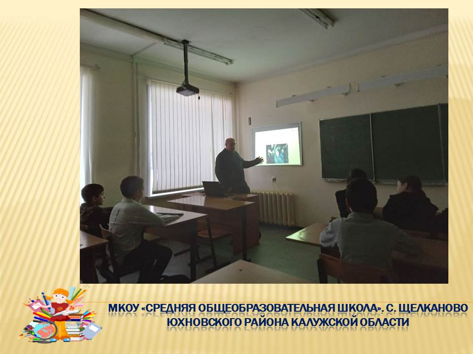 Информационный час &amp;quot;Зло - против человечества&amp;quot;.