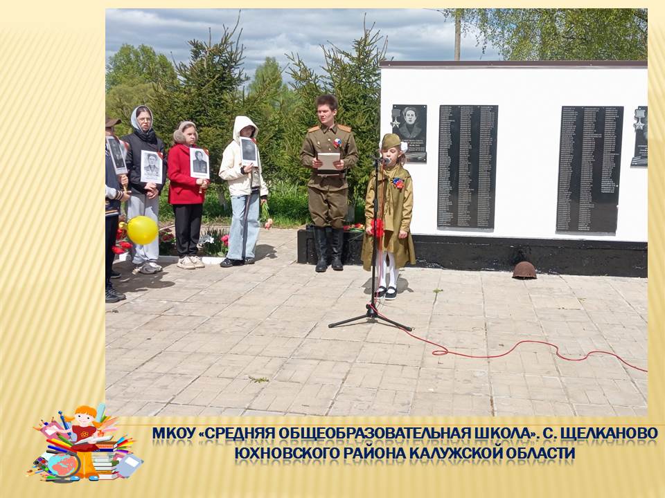 Торжественный митинг &amp;quot;У гранитной стены&amp;quot;.