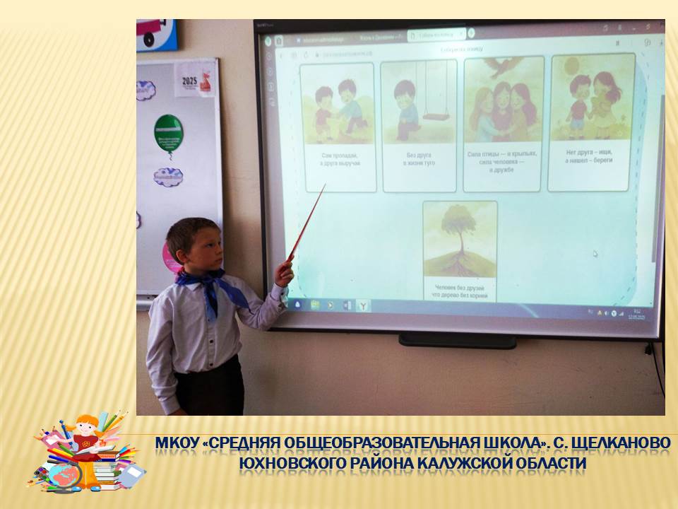 Разговоры о важном &amp;quot;Жизнь в движении&amp;quot;.